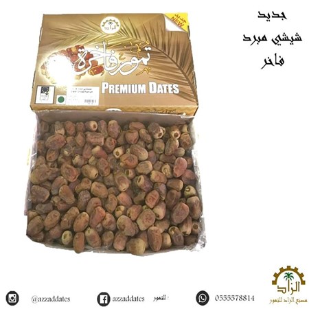 Azzad Dates 
