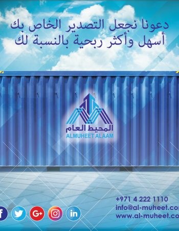 Al Muheet Al Alaam Group