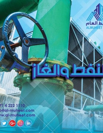 Al Muheet Al Alaam Group