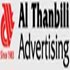 Al Thanbili Advertising