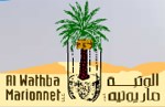 Al Wathba Marionnet LLC
