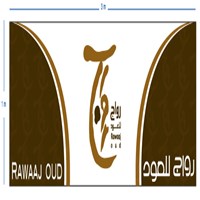 Rawaaj Oud &Perfumes
